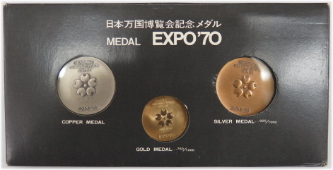 楽天市場】【メダル】 大阪万博記念 金・銀・銅 記念メダル3種セット