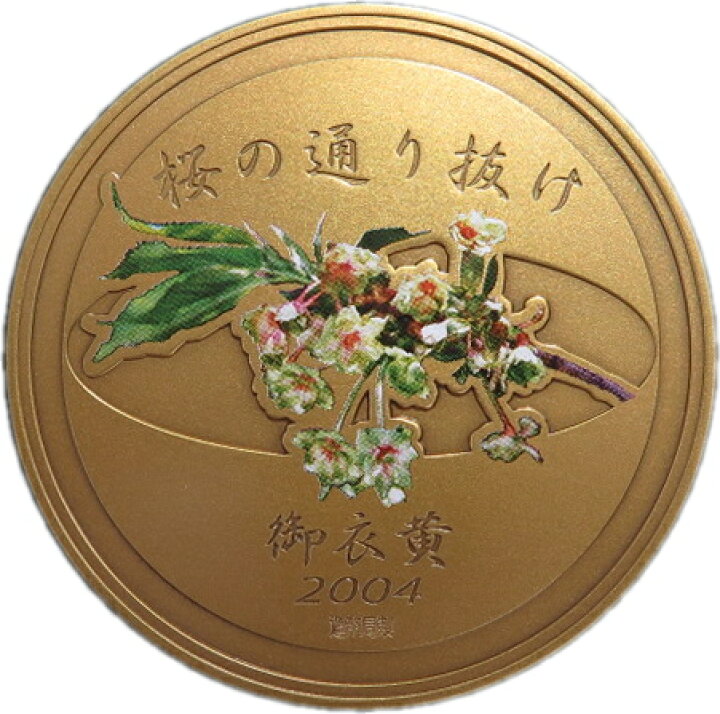 楽天市場】【メダル】 平成16年 桜の通り抜け 銅メダル 【造幣局製 