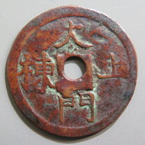 楽天市場】絵銭の通販