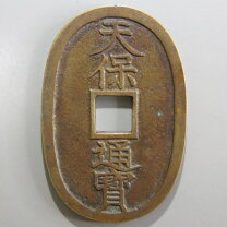 楽天市場】天保通宝（貨幣｜コレクション）：ホビーの通販