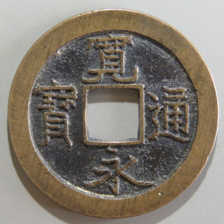 楽天市場】【寛永通宝】 新寛永 母銭 異書長通 異目 （美品） : 大和 