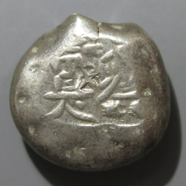 楽天市場】【古金銀】 慶長片面大黒 常是豆板銀 美品 小ヒビ 【豆板銀 