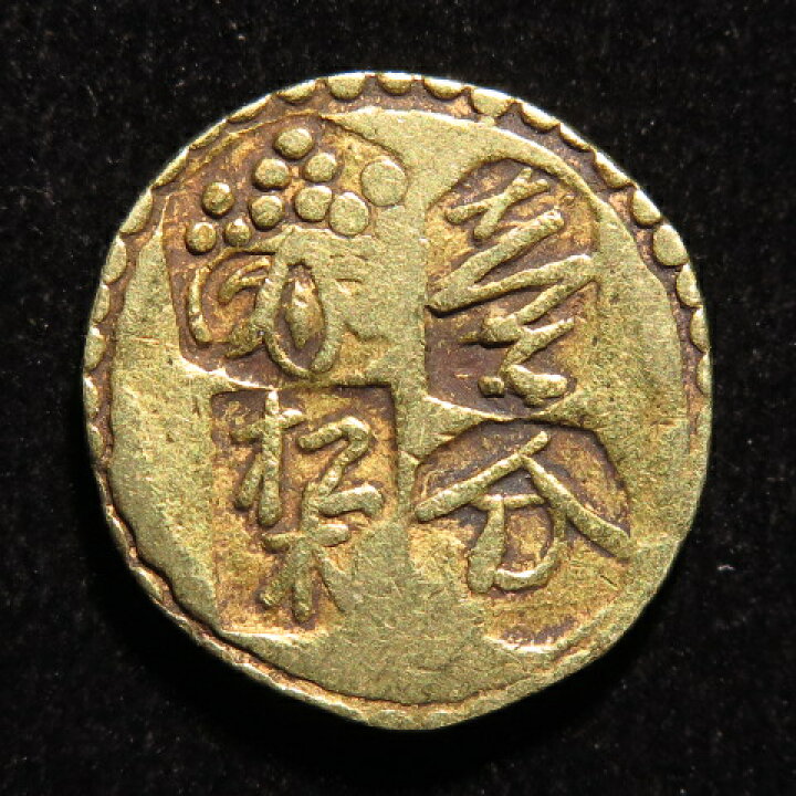 楽天市場】甲州一分金 背重 （美品）【古金銀】 : 大和文庫・楽天市場支店