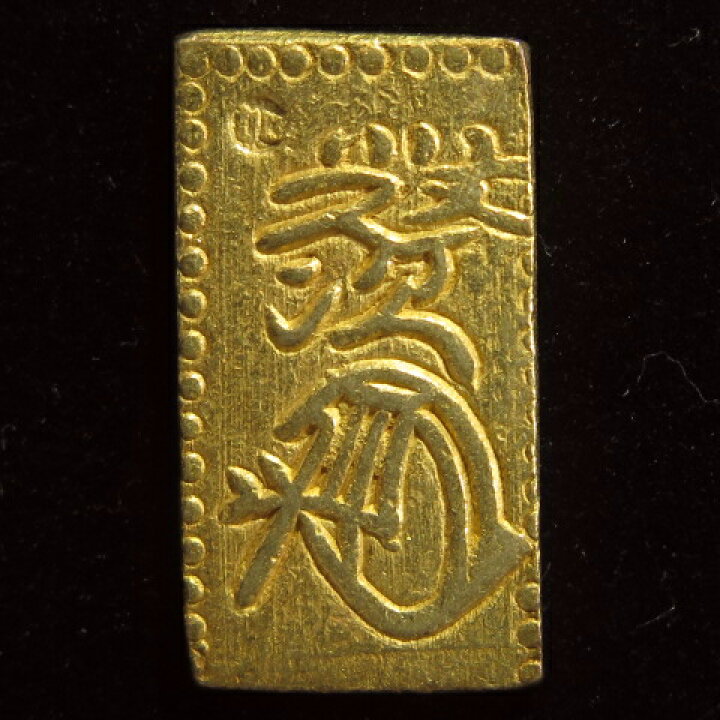 楽天市場】【古金銀】 文政二分判金 ”真文二分金” （極美品） : 大和 
