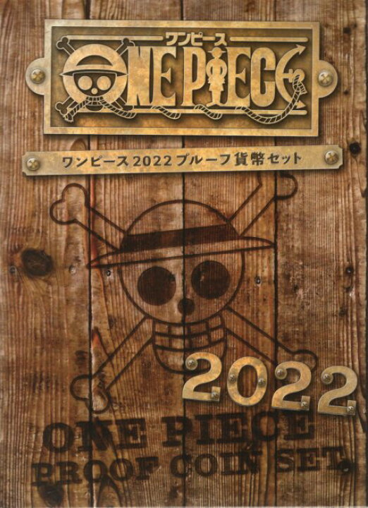 楽天市場】ワンピース 2022プルーフ貨幣セット 令和4年 【ONE PIECE 