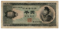 【流通品】 聖徳太子 1000円札 記号1ケタ