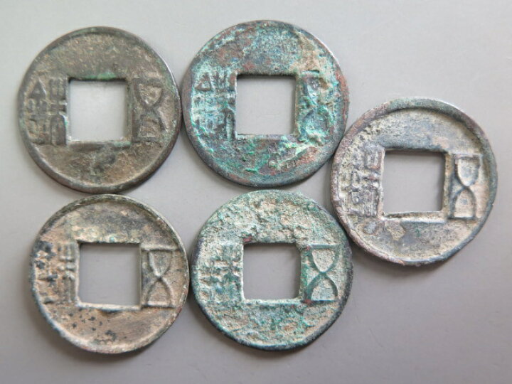 楽天市場】漢五銖 【古文銭】 : 大和文庫・楽天市場支店