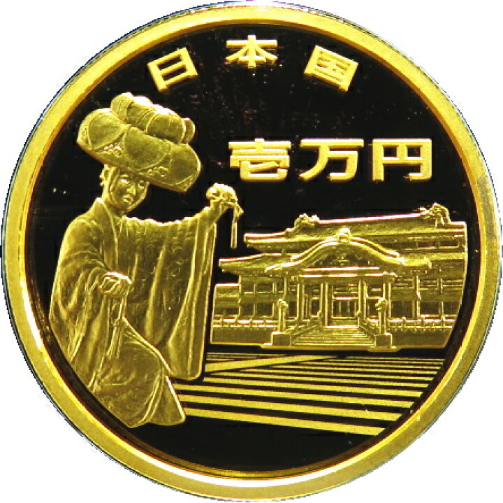 沖縄復帰50周年記念 1万円金貨幣 プルーフ仕様