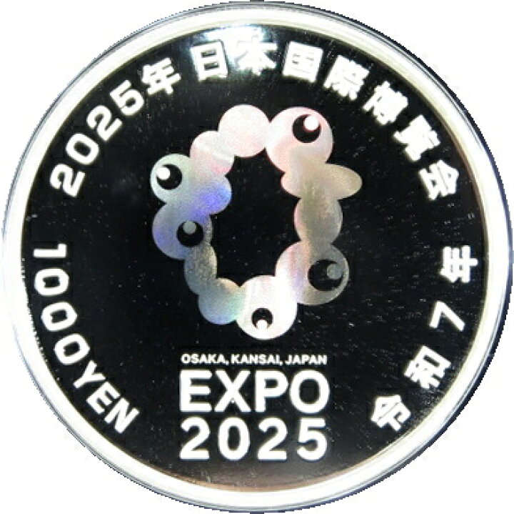 楽天市場】【3次 】 2025年 大阪万博（日本国際博覧会）3次 千円 