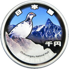 【 銀貨 】国立公園制度100周年記念 「中部山岳国立公園」 カラープルーフ1000円銀貨 令和7年(2025年) 【 記念硬貨 】