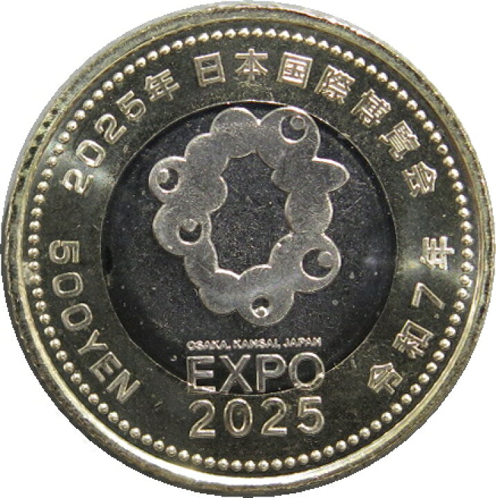 楽天市場】【 ミャクミャク 】 大阪万博 500円 記念硬貨 令和7年  