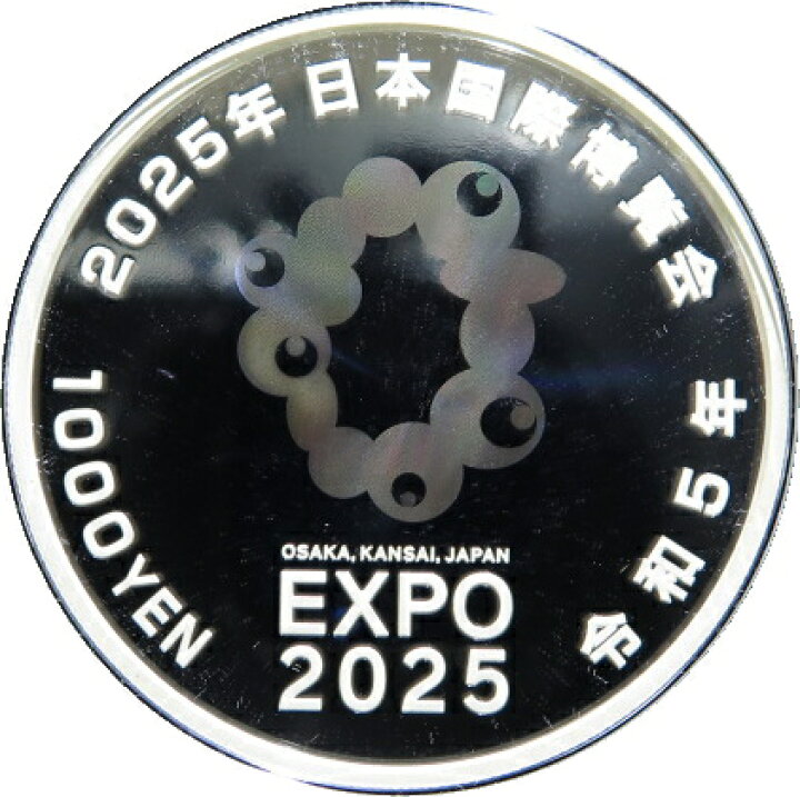 楽天市場】【 銀貨 】 2025年 大阪万博（日本国際博覧会） 千円 カラー 