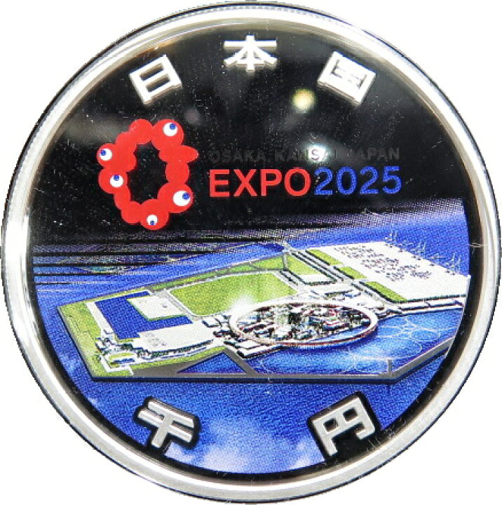 楽天市場】【 1次 】 2025年 大阪万博（日本国際博覧会） 千円 カラー 