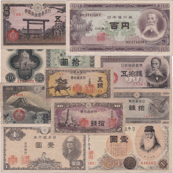 楽天市場】【古紙幣】 近現代紙幣10種類セット 【紙幣】 : 大和文庫