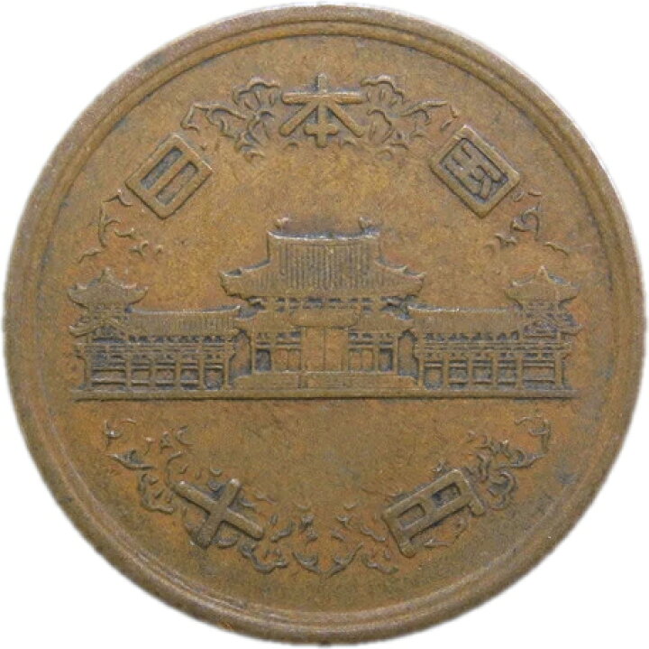 楽天市場】【ギザ10】 10円青銅貨 ギザあり 昭和28年（1953年） 流通品 