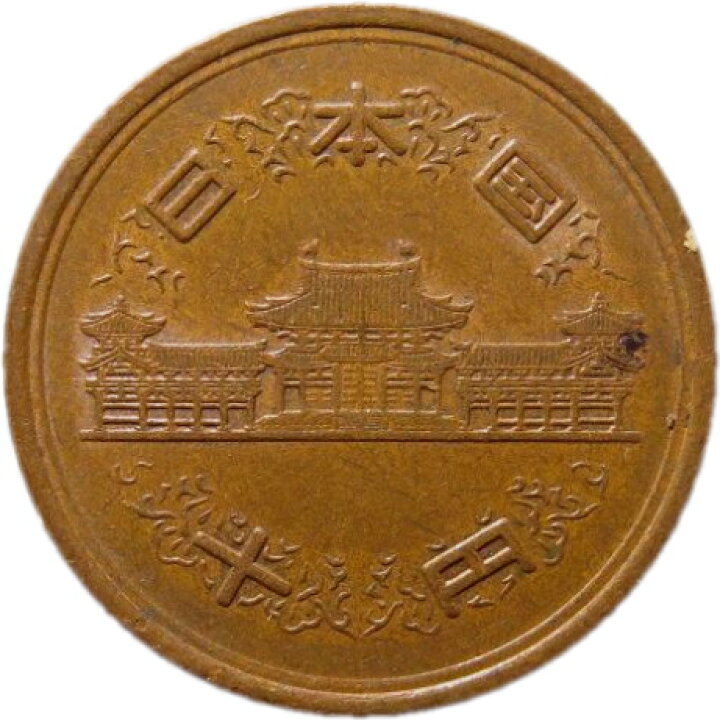 楽天市場】【十円】 10円青銅貨 昭和47年（1972年）流通品 【10円玉 