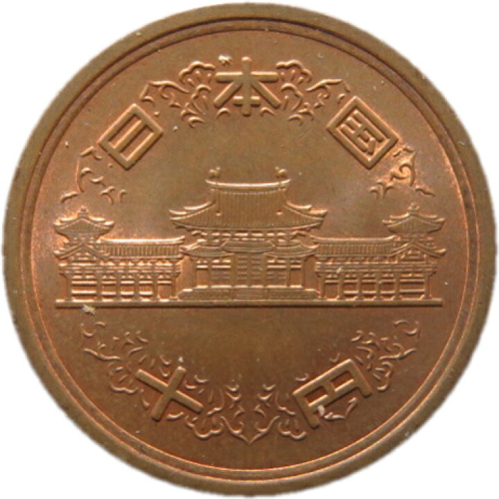 楽天市場】【十円】 10円青銅貨 昭和49年（1974年）流通品【10円玉 