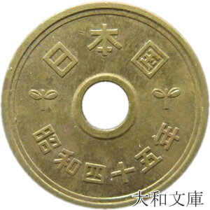 y5~d݁z 5~݁iSVbŃj a45Ni1970Njʕiy5~ʁz