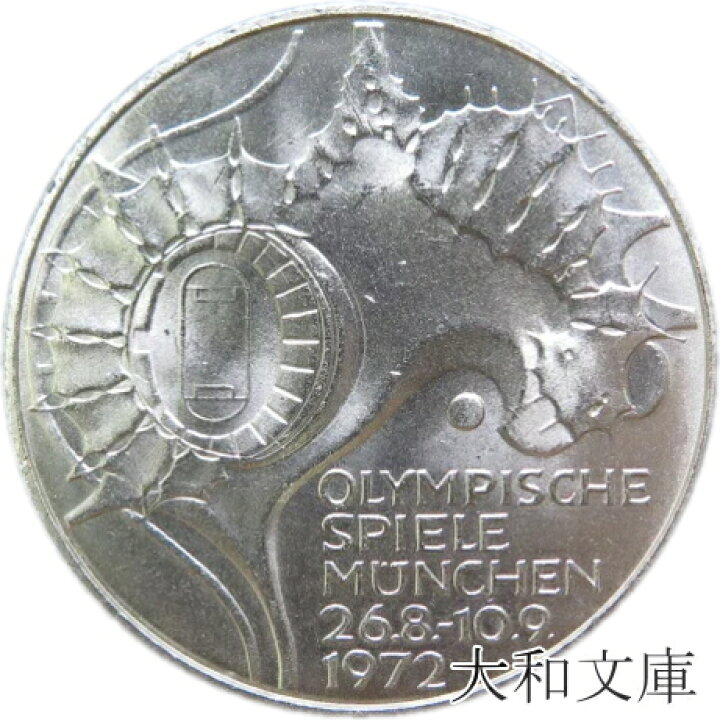 楽天市場】【銀貨】 ドイツ ミュンヘンオリンピック記念 10マルク銀貨 