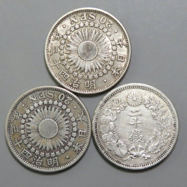 楽天市場】【近代貨幣】旭日20銭銀貨 明治43年（1910年）流通品【銀貨 