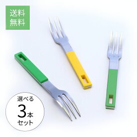 選べる ケーキフォーク 3本 セット 送料無料 プチギフト カトラリーセット ノバシャルマン 山崎金属工業 YAMACO アウトドア キャンプ 食器 ギフト 燕三条 カトラリー
