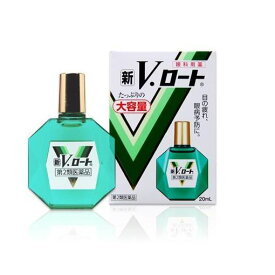 【第2類医薬品】ロート製薬 新V・ロート（大容量） (20mL)