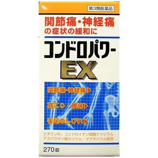 皇漢堂製薬(KOKANDO) コンドロパワーEX錠 (270錠)