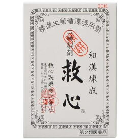 【第2類医薬品】救心製薬 救心 (30粒)