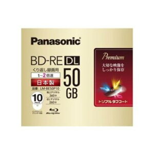 パナソニック LM-BE50P10 録画用2倍速ブルーレイディスク片面2層50GB(書換型)10枚パック