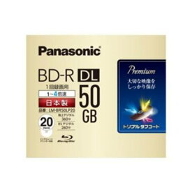 ブルーレイディスク パナソニック panasonic 50GB BD-R DL LM-BR50LP20 録画用4倍速ブルーレイディスク片面2層50GB(追記型)20枚パック