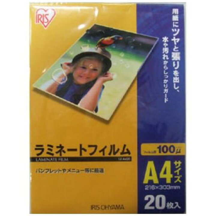 楽天市場】ラミネートフィルム アイリスオーヤマ ラミネート LZ-A420 ラミネートフィルム 100ミクロン A4 20枚 : ヤマダ電機 楽天市場店 楽天市場】ラミネートフィルム アイリスオーヤマ ラミネート LZ-A420 ラミネートフィルム 100ミクロン A4 20枚 : ヤマダ電機 楽天市場店