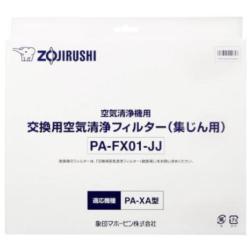 象印 商品 PA-FX01-JJ 空気清浄機用交換フィルター メーカー再生品