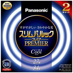 パナソニック スリムパルックプレミア 27形 34形 2本 クール色 Fhc2734ecw22k 電球 蛍光灯 価格比較 価格 Com