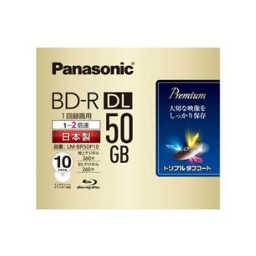 パナソニック LM-BR50P10 録画用2倍速ブルーレイディスク片面2層50GB 定番 10枚パック 追記型 公式ショップ