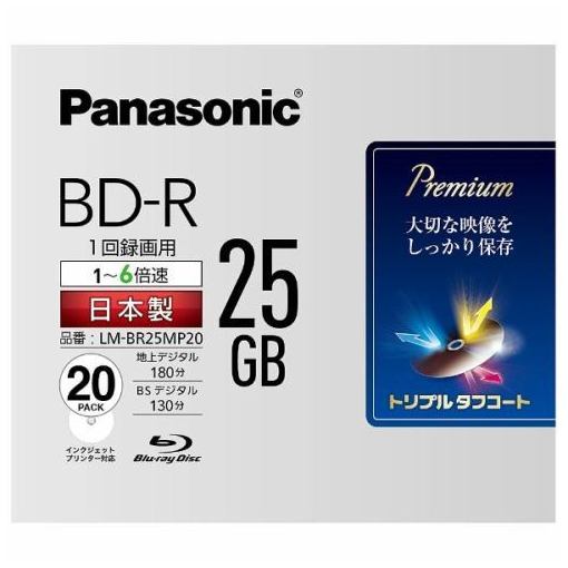 パナソニック LM-BR25MP20 録画用 激安格安割引情報満載 BD-R 25GB 公式ストア 1-6倍速 20枚