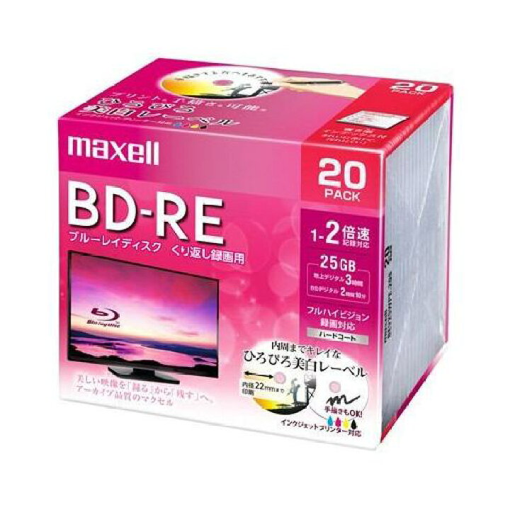楽天市場】マクセル(Maxell) BEV25WPE20S 録画用BD-RE ひろびろ美白レーベルディスク 1-2倍 25GB 20枚 うす型5mmケース : ヤマダ電機 楽天市場店 楽天市場】マクセル(Maxell) BEV25WPE20S 録画用BD-RE ひろびろ美白レーベルディスク 1-2倍 25GB 20枚 うす型5mmケース : ヤマダ電機 楽天市場店