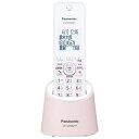 【ポイント10倍!】パナソニック VE-GDS02DL-P 【子機1台】デジタルコードレス留守番電話機 「RU・RU・RU」 ピンク