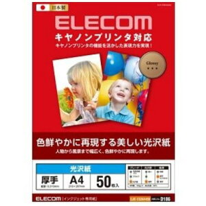 光沢紙 写真用紙 50枚 の人気商品 通販 価格比較 価格 Com 光沢紙 写真用紙 50枚 の人気商品 通販 価格比較 価格 Com