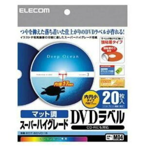 Dvd ラベル シールの通販 価格比較 価格 Com