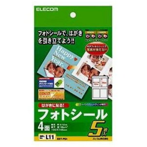 エレコム ラベル シールの人気商品 通販 価格比較 価格 Com