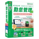 デネット パソコンで勤怠管理SR