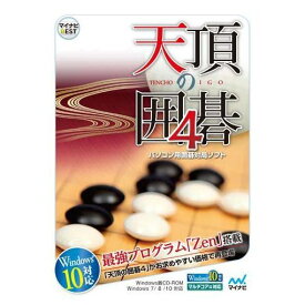 マイナビ マイナビBEST 天頂の囲碁4