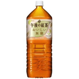 キリン 午後の紅茶 おいしい無糖 2L