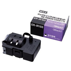 マックス ER-IR103 タイムレコーダー用インクリボン ブラック