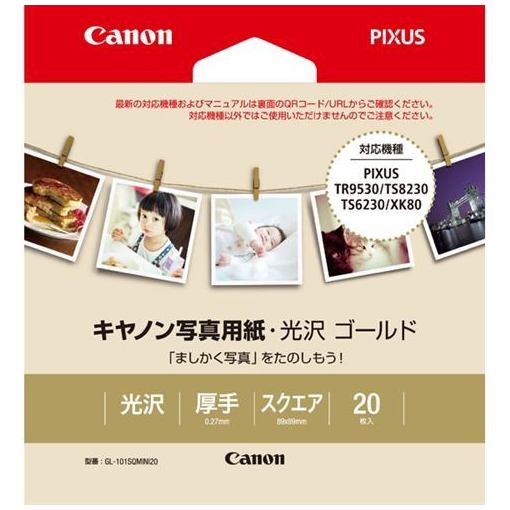 キャノン写真用紙光沢ゴールドの人気商品・通販・価格比較 - 価格.com