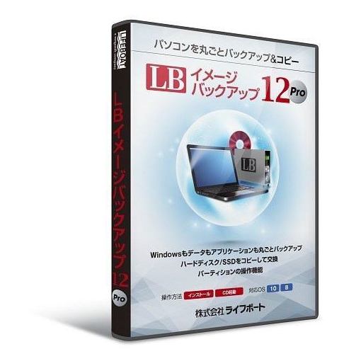 メガソフト LB イメージバックアップ12 Pro