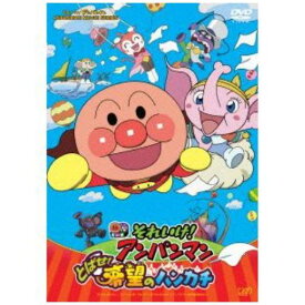楽天市場 アンパンマン 映画 Dvdの通販