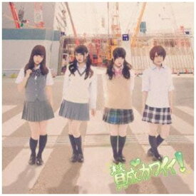 【ポイント10倍！】＜CD＞　SKE48　/　賛成カワイイ！（初回限定盤C）（DVD付）