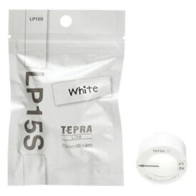 キングジム LP15S 「テプラLite LR5専用」 カラーラベルテープ (ホワイトテープ／黒文字／15mm幅)