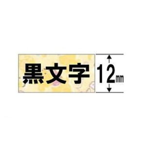ブラザー ピータッチ ディズニーキャラクターテープ ベビープーイエローラベル Tze Dh31 黒文字 12mm 5m ラベルライターテープ 価格比較 価格 Com